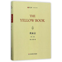 Literature系列 黄面志:第2卷(YELLOWBOOKVOL.2)