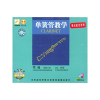 天天艺术 单簧管教学三片装(VCD)
