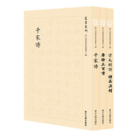 状元阁蒙学丛书第二辑