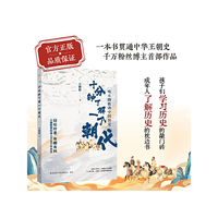 十分钟了解一个朝代
