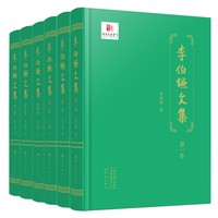 李伯谦文集