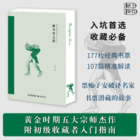 藏书票之爱