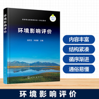 环境影响评价（湛灵芝）