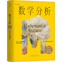 数学分析（原书第2版）（精装版） [美]汤姆· M. 阿波斯托尔   [美]汤姆· M. 阿波斯托尔