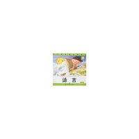 幼儿园和谐发展课程-学前班上(共4本)(综合版)
