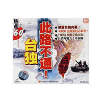 记录北京申奥成功(VCD)