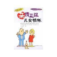 亲情无限儿女情怀