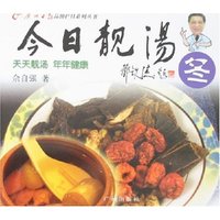 今日靓汤-冬(广州日报品牌栏目系列丛书)