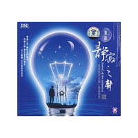 静寂之声(CD)