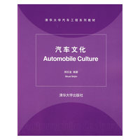 汽车文化