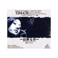 招牌女伶 超级中文女中音 TDS-CD(CD)