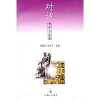 对话：哲学与宗教