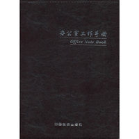 办公室公作手册