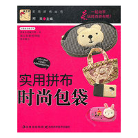 时尚包袋