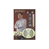 近视,大国之痛:《眼内光学焦点调整法》临床应用与研究