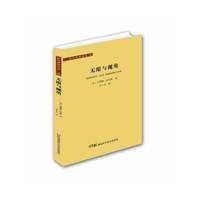 无限与视角