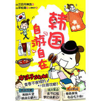 韩国 自“游”自在 （触碰，品味，体悟，女汉子STYLE全开！亚洲星光百老汇，韩流青春不夜城，韩国，我自“游”，我自在！）&nbsp