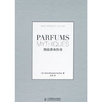 图说香水传奇 深入探究经典香水那一段段的传奇故事，让你和他人在交谈香水时不只是会说“好闻”&nbsp