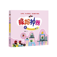 辣妈神器-5分钟学会创意手工-特别赠送创意素材包