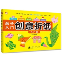 入门篇-亲子入门创意折纸