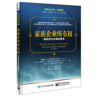 家族企业所有权-如何成为合格的股东