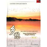 乡愁(修订版)(书+1CD) 2015年教育部推荐目录