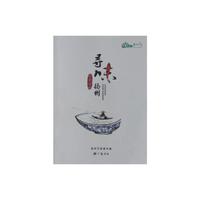 寻味扬州