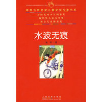 水波无痕