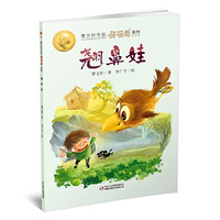 萌萌鸟·翘鼻娃