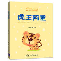 虎王阿里