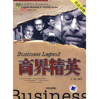 商界精英/英语读写文库