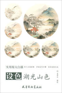 设色湖光山色