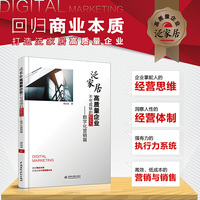 泛家居高质量企业不可或缺的软实力——数字化营销篇