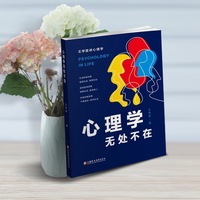 心理学无处不在