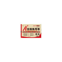 A+全程练考卷英语四年级21秋外研版