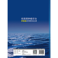 结直肠肿瘤诊治并发症的预防和处理