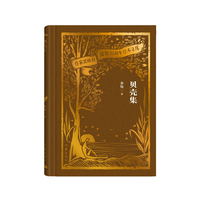 贝壳集（作家出版社建社70周年珍本文库）