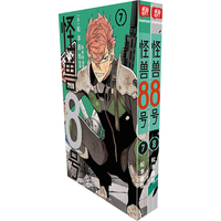 怪兽8号：漫画版7-8册套装2册 日本漫画动漫中文大陆版 王道热血系漫画书 松本直也
