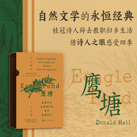 鹰塘