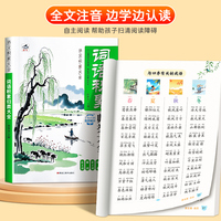 词语积累归类大全