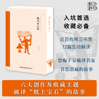 藏书票之恋