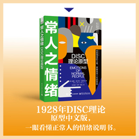 常人之情绪