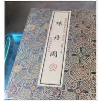 道教经籍善本再造第四辑《炼丹图》