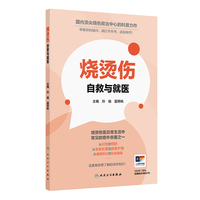 烧烫伤：自救与就医