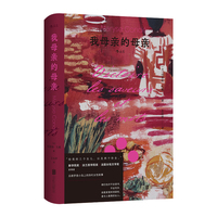 我母亲的母亲