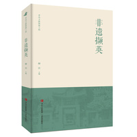 非遗撷英 青岛文脉探源工程