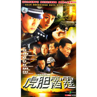 二十四集电视连续剧 虎胆雷霆 二十四碟装(VCD)