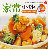 家常小炒