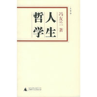 人生哲学