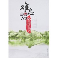 难忘的100篇散文诗